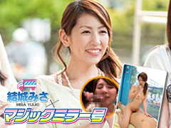 結城みさ